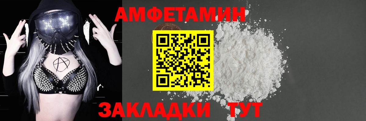 Amphetamine  Amphetamine VHQ  блэк спрут сайт  Мытищи  Вход с VPN 