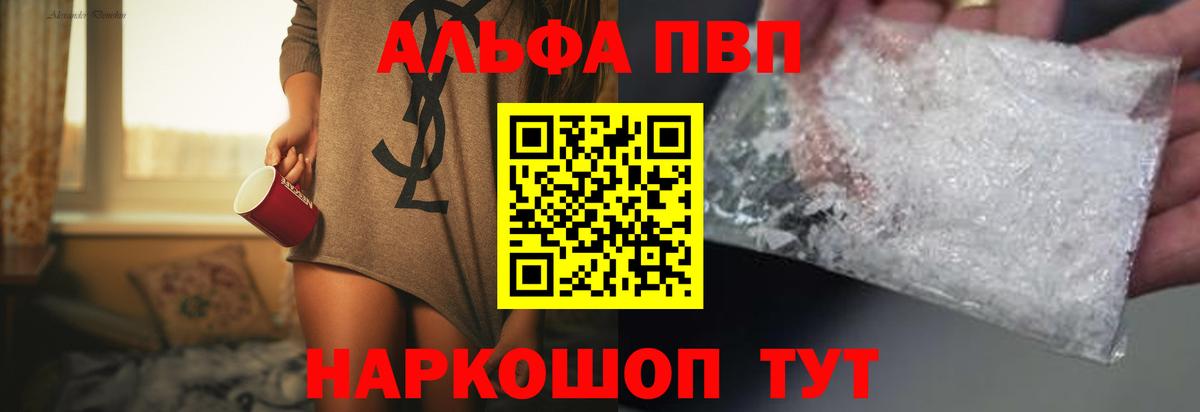 Alpha-PVP кристаллы  Alpha-PVP СК  Вход с VPN  Мытищи  Alpha PVP  A PVP СК 
