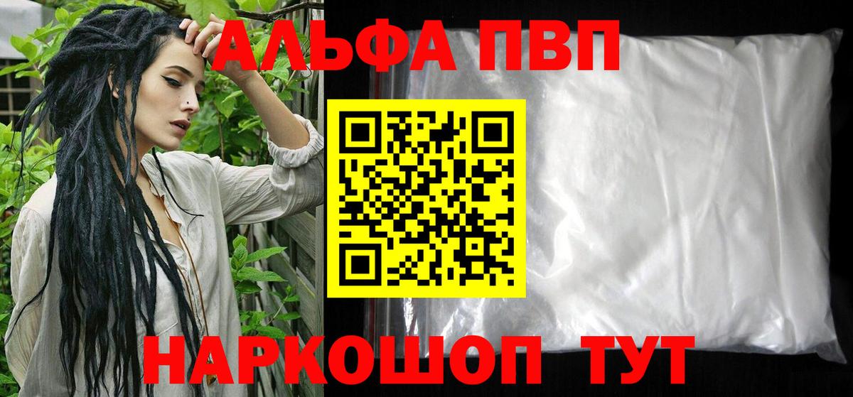 Alpha PVP СК Мытищи