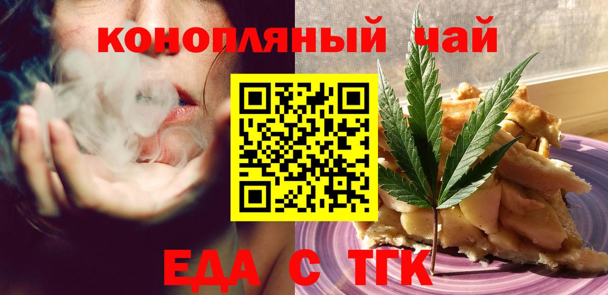 Мытищи  Еда ТГК марихуана  Вход с VPN 