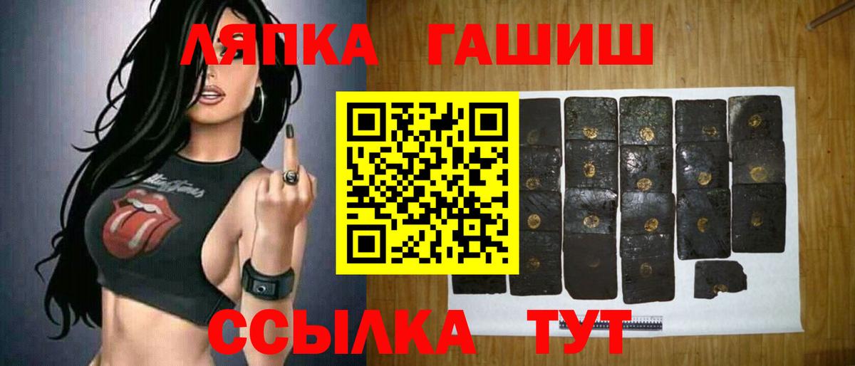 Мытищи  ГАШИШ VHQ  Вход с VPN 