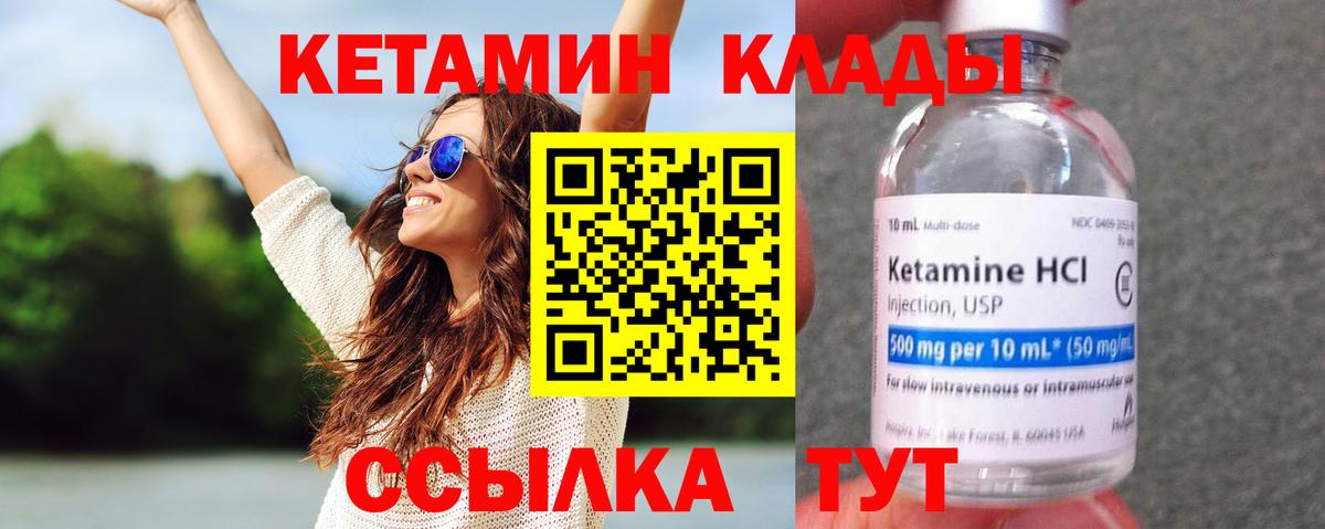 Кетамин VHQ Мытищи
