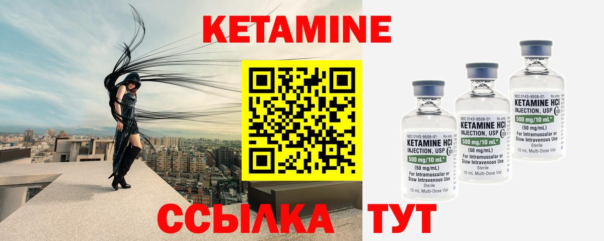 КЕТАМИН ketamine  KRAKEN ссылка  дарк нет клад  Вход с VPN  Мытищи 