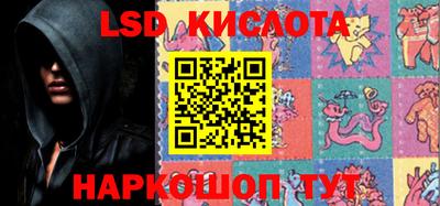 марки lsd Гусев