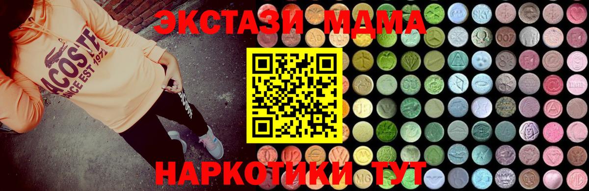 Мытищи  МДМА  Вход с VPN  МДМА молли  MDMA crystal 