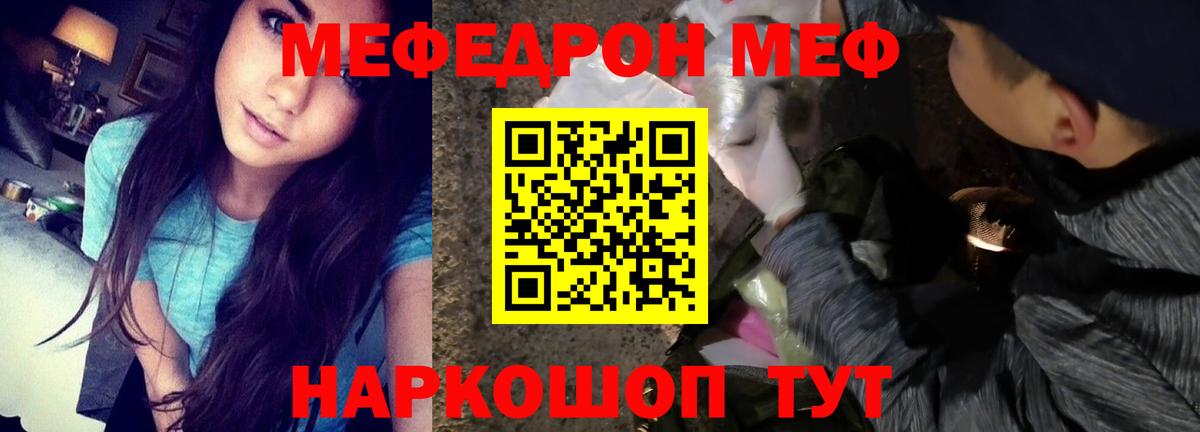 Меф Мытищи