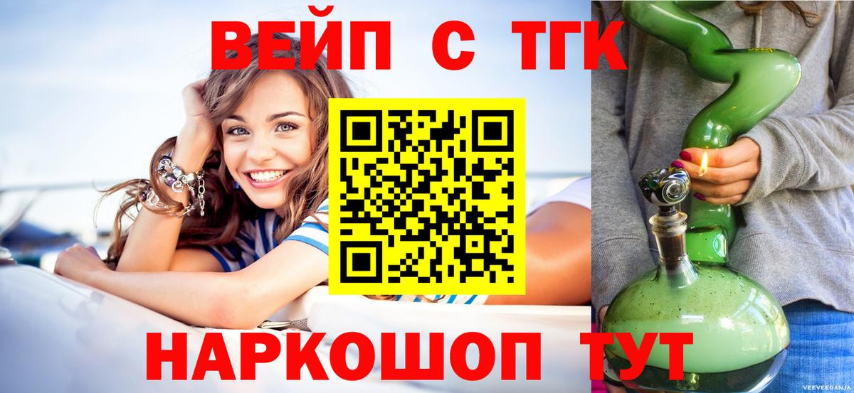 Дистиллят ТГК гашишное масло  Вход с VPN  Мытищи 