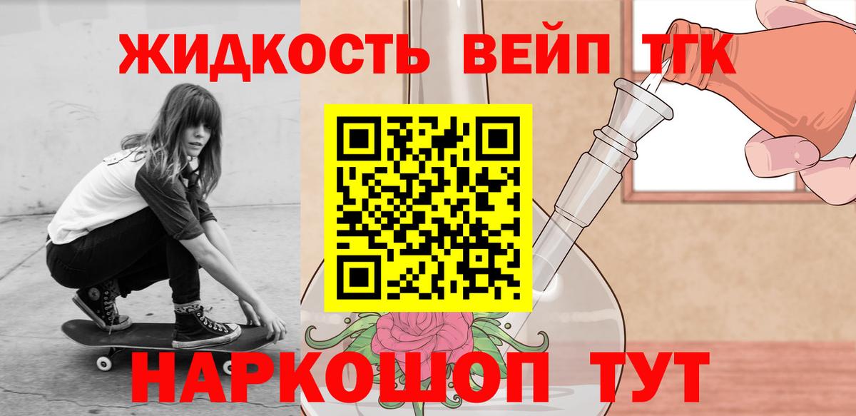 ТГК гашишное масло Мытищи